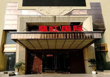 乌拉特后商务KTV少爷哪家最开放-鼎红国际KTV消费价格玩乐点评