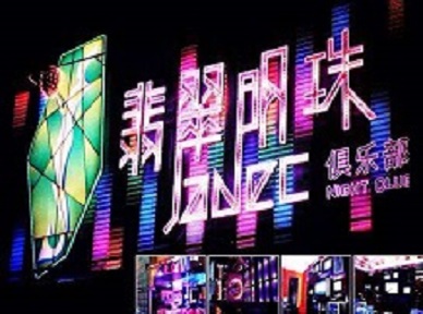 乌拉特后哪里荤的KTV男模女漂亮多-翡翠明珠KTV好玩会所体验