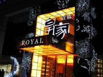 乌拉特后高档KTV妹子质量哪家好-皇家壹号KTV高档娱乐体验